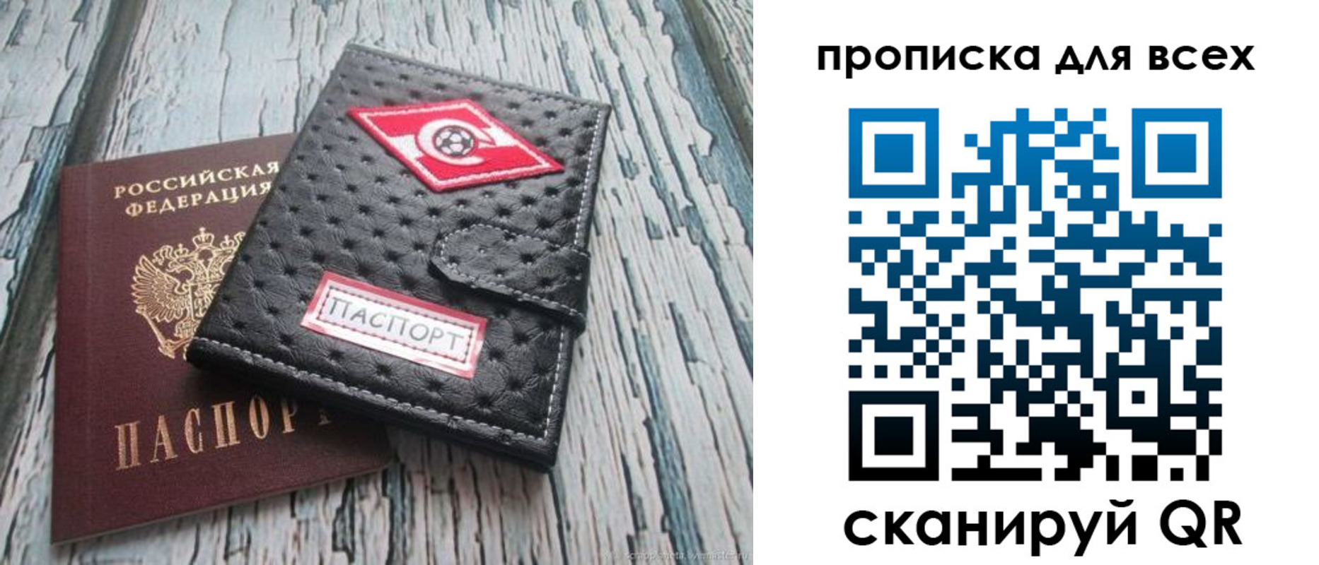 прописка для кредита в Армянске