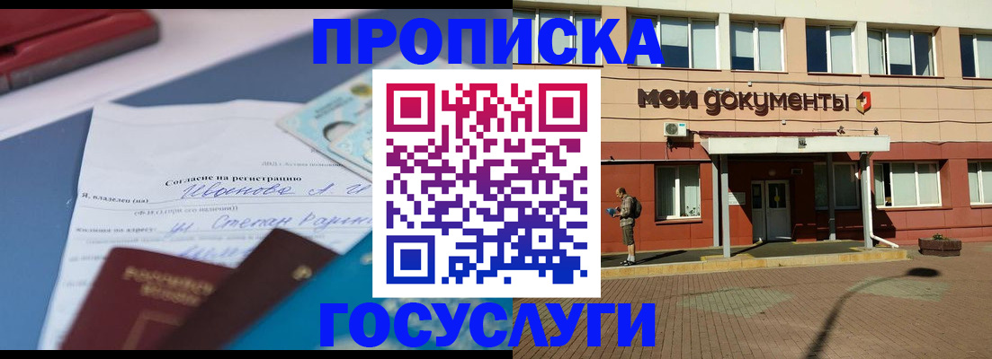 временная регистрация в квартире в Армянске