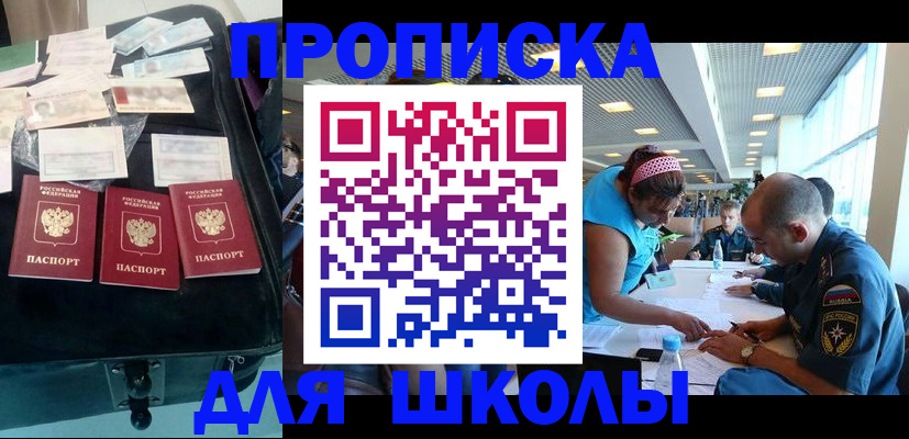 временная регистрация 2025 в Армянске